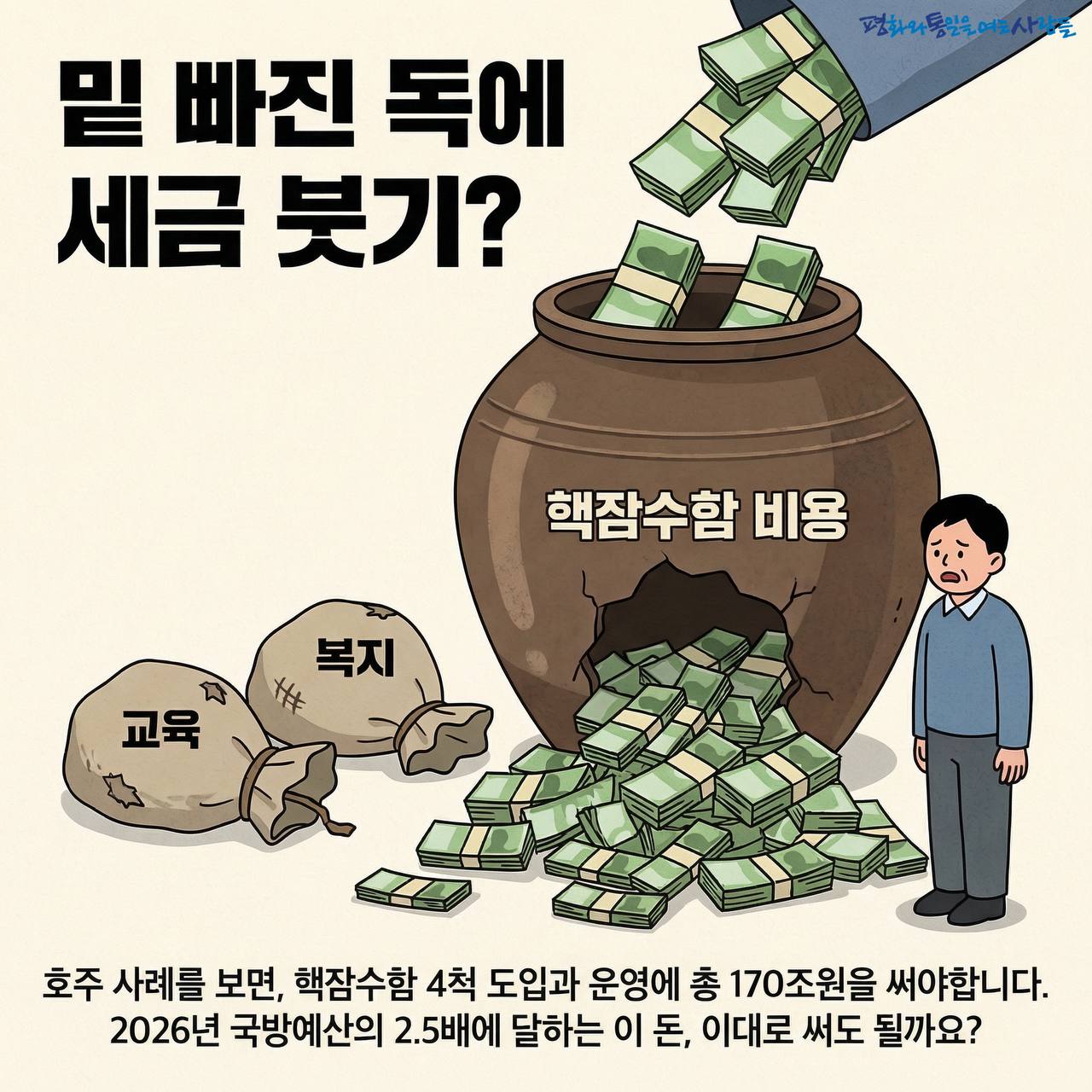 카드 6. 밑 빠진 독에 세금 붓기?